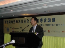 The Expert Forum on Safety & Production Safety Law in Hong Kong and Shenzhen - 17 October 2003